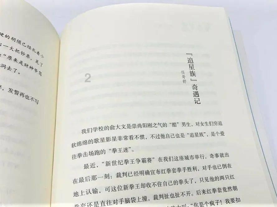 袋鼠兄弟2