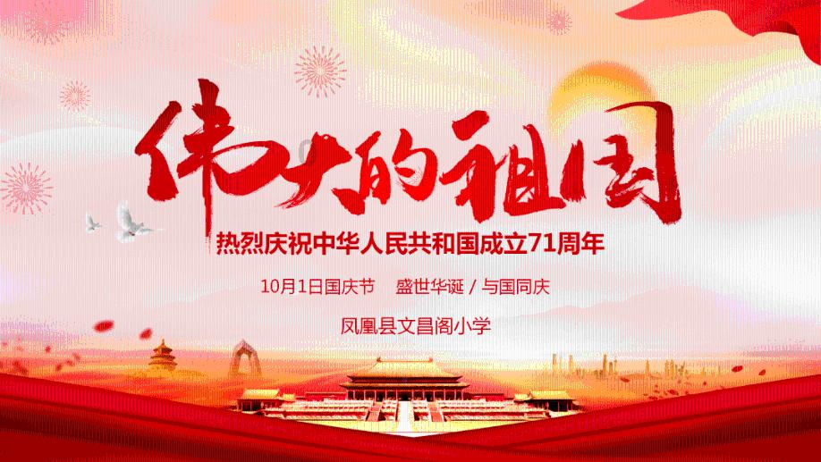 画线进球3