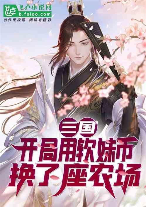 逃离无人的学校